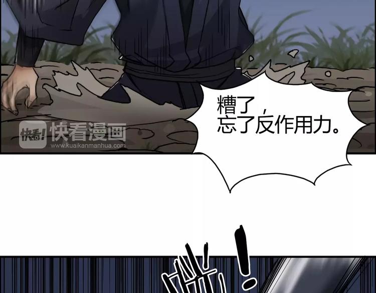 第53话 武器93