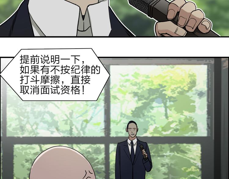 第29话 赌场较技10