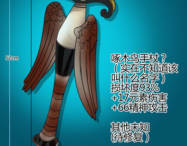 第81话 武器修复124