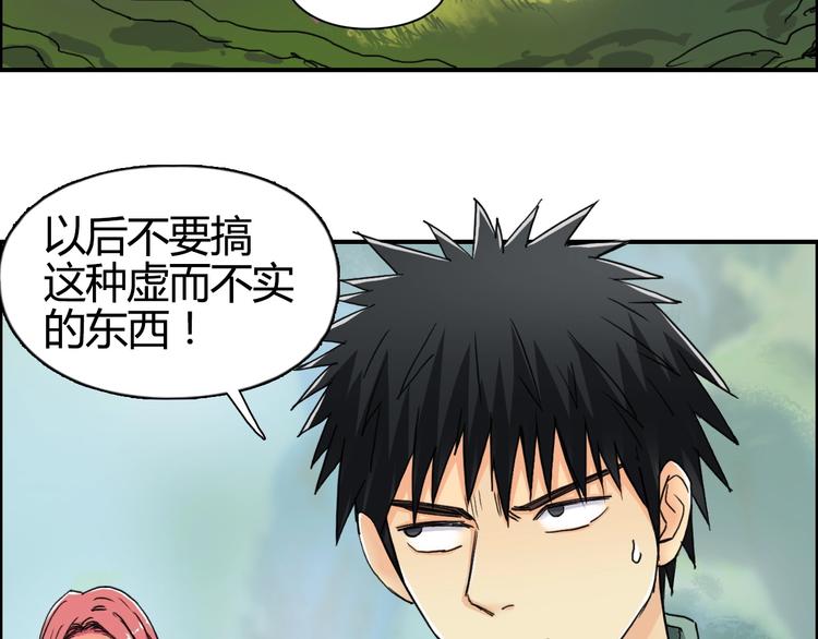 第159话 狂拽电炫波动拳！35