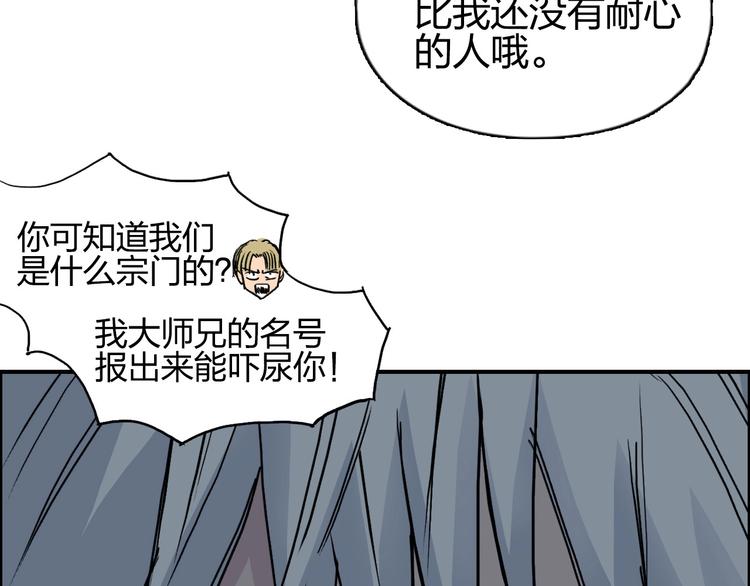 第192话 人魔苏醒6