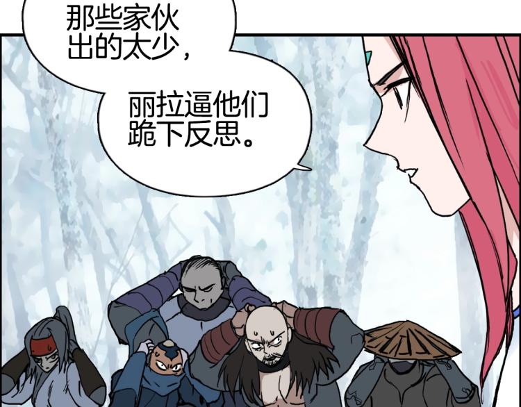 第236话 疑似新系统拥有者？156