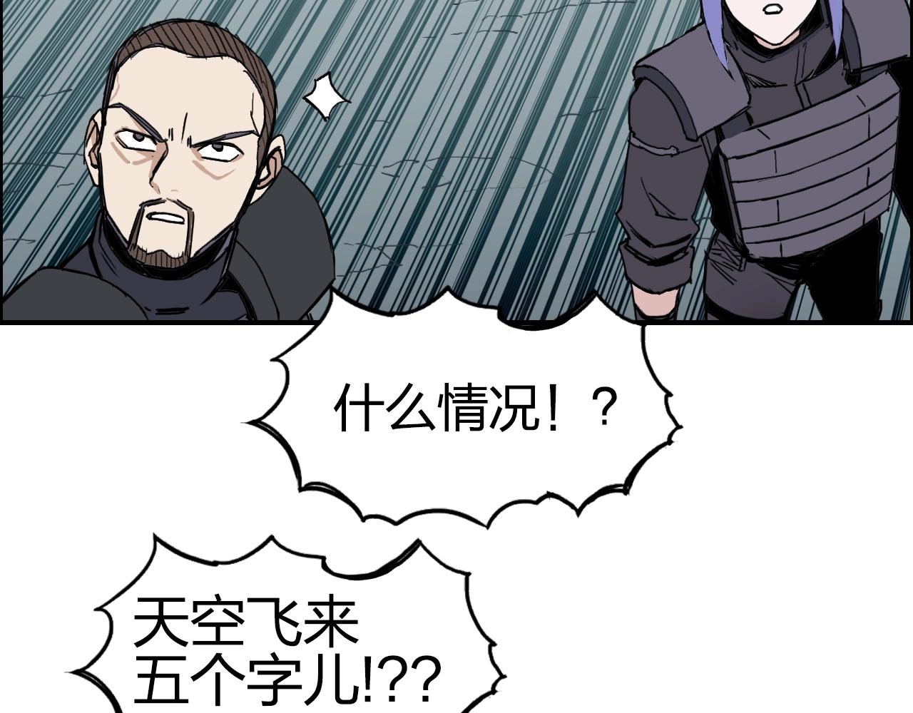 第257话 目标：全员圣人战队151