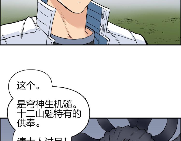 第202话 年轻人不讲武德96