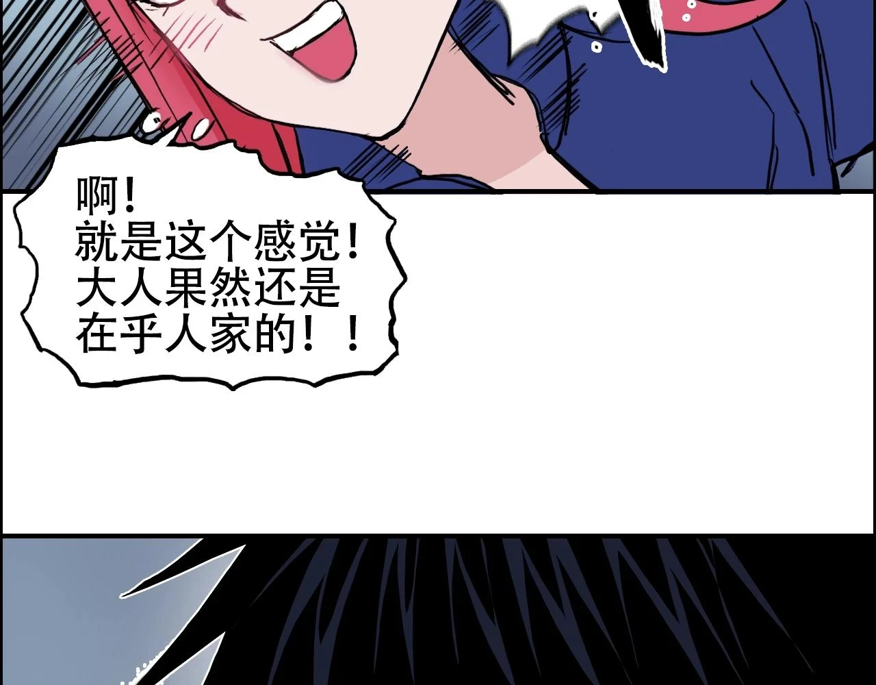 第310话 覆灭圣教军113
