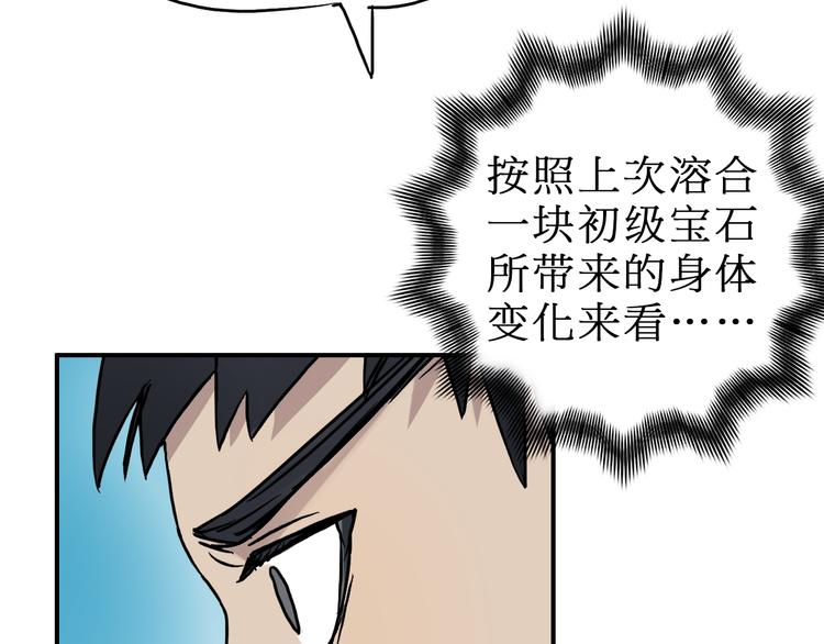 第15话 融合之后的变化28