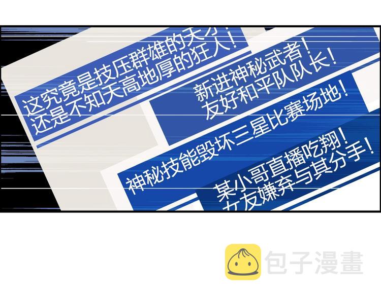 第144话 胜出！99