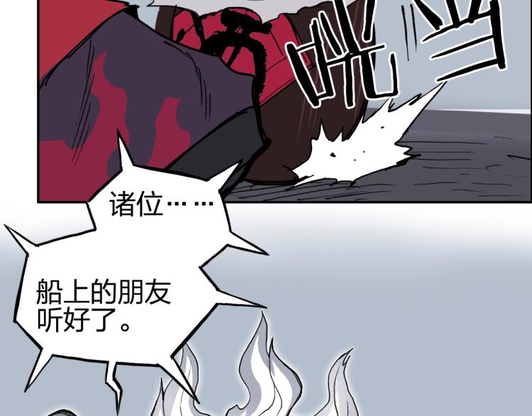 第240话 劫船44
