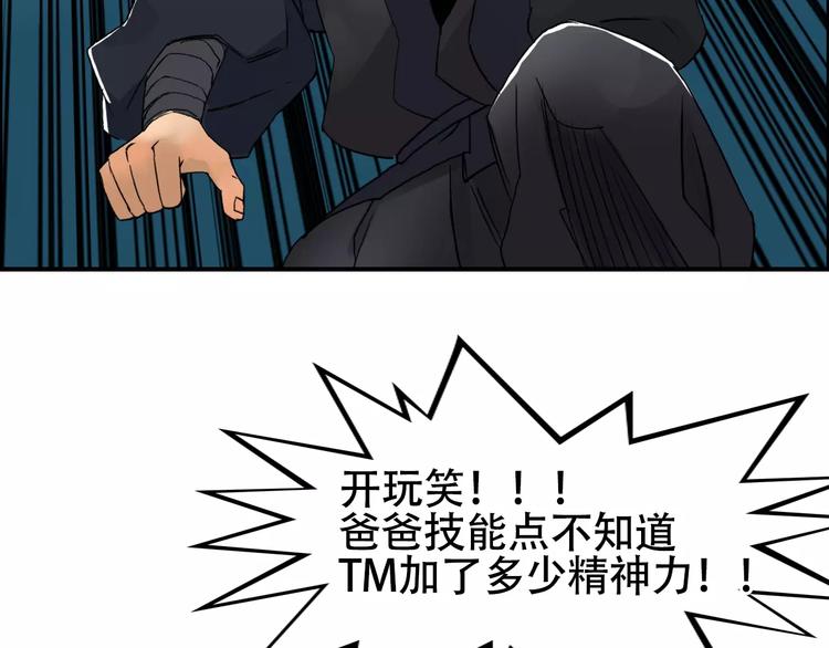 第69话 背水一战0239