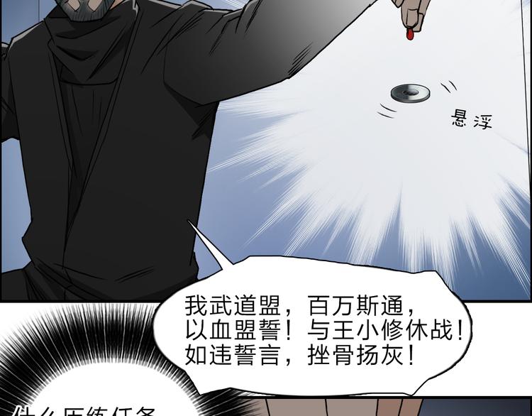 第23话 颜值越高，武功越强32
