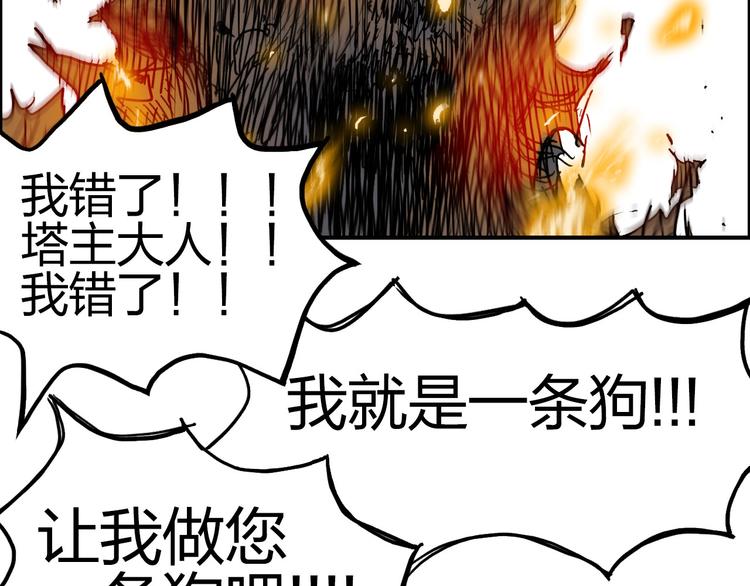 第172话 来，练练手！ ????79