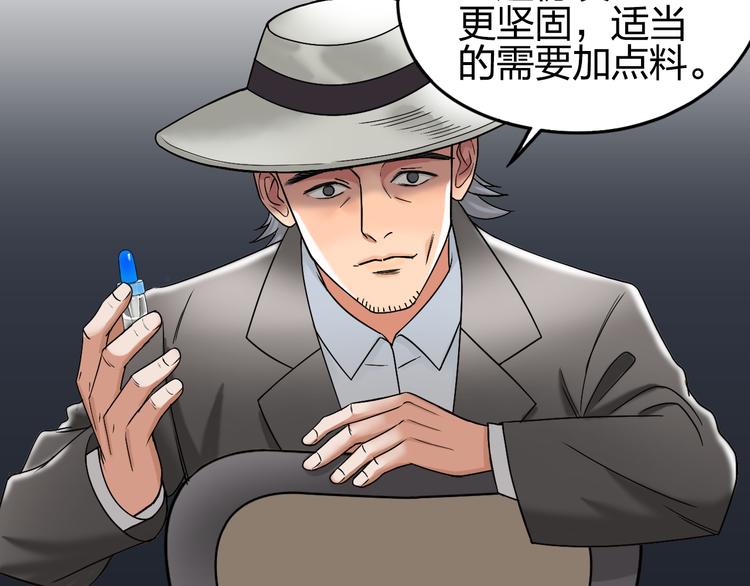 第73话 家族利益44
