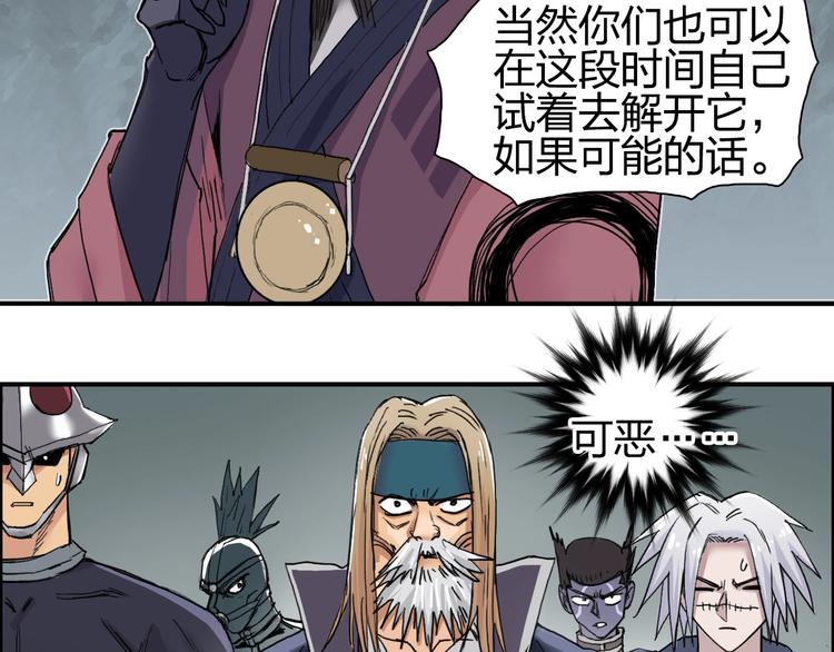 第184话 一觉之后，神清气爽123