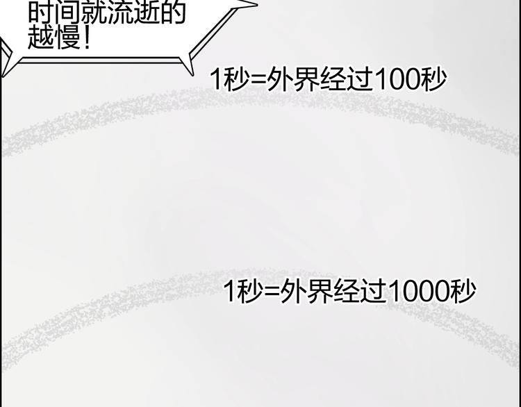 第151话 修罗塔主的测试64