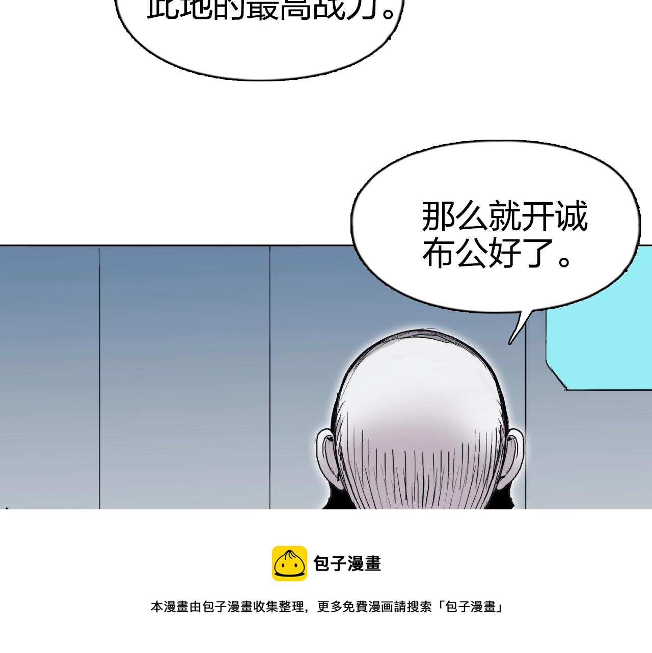 第265话 与虎谋皮68