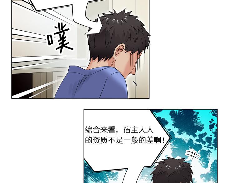 第4话 成为世界之王？36