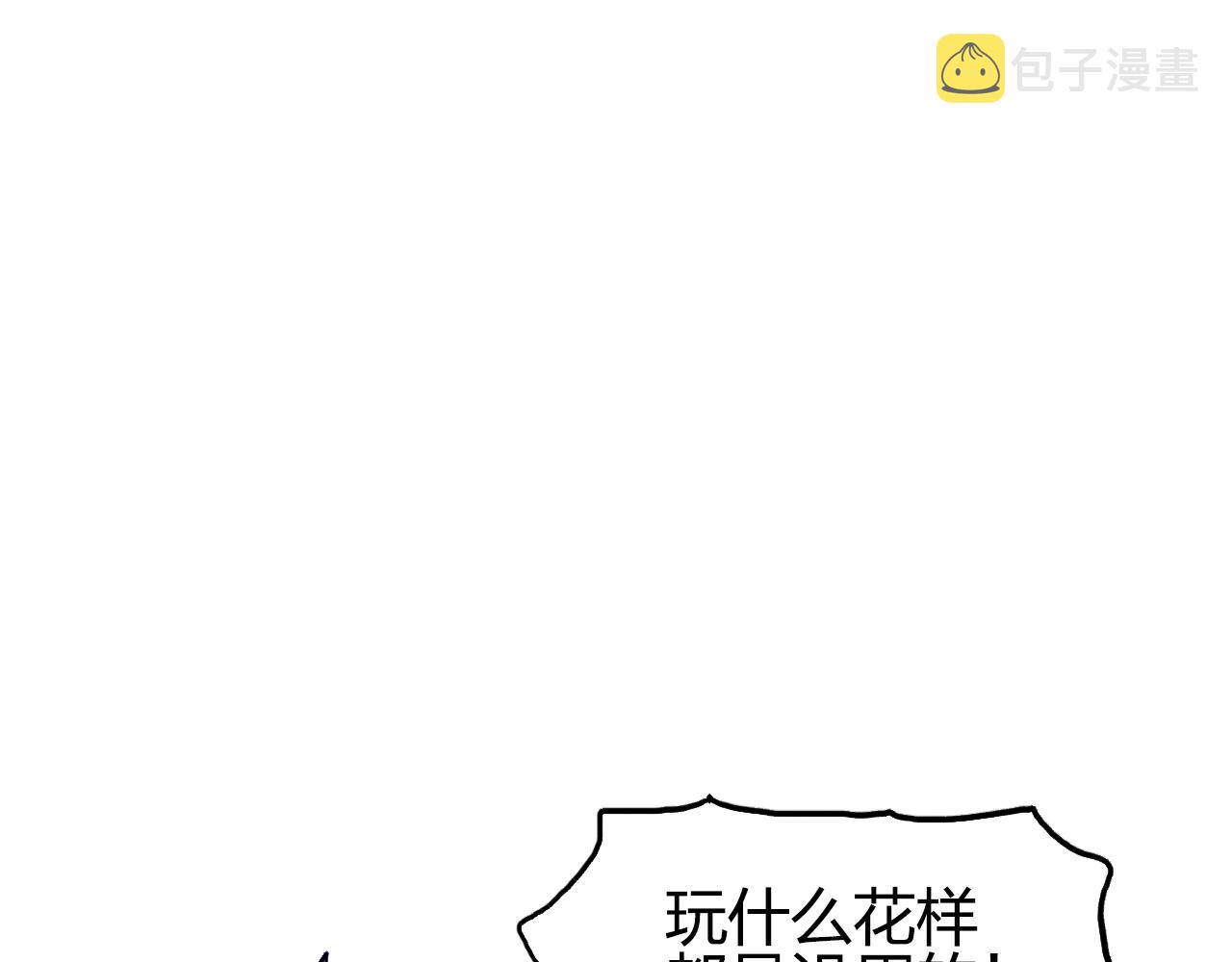 第260话 炼器仙师？废宅！52