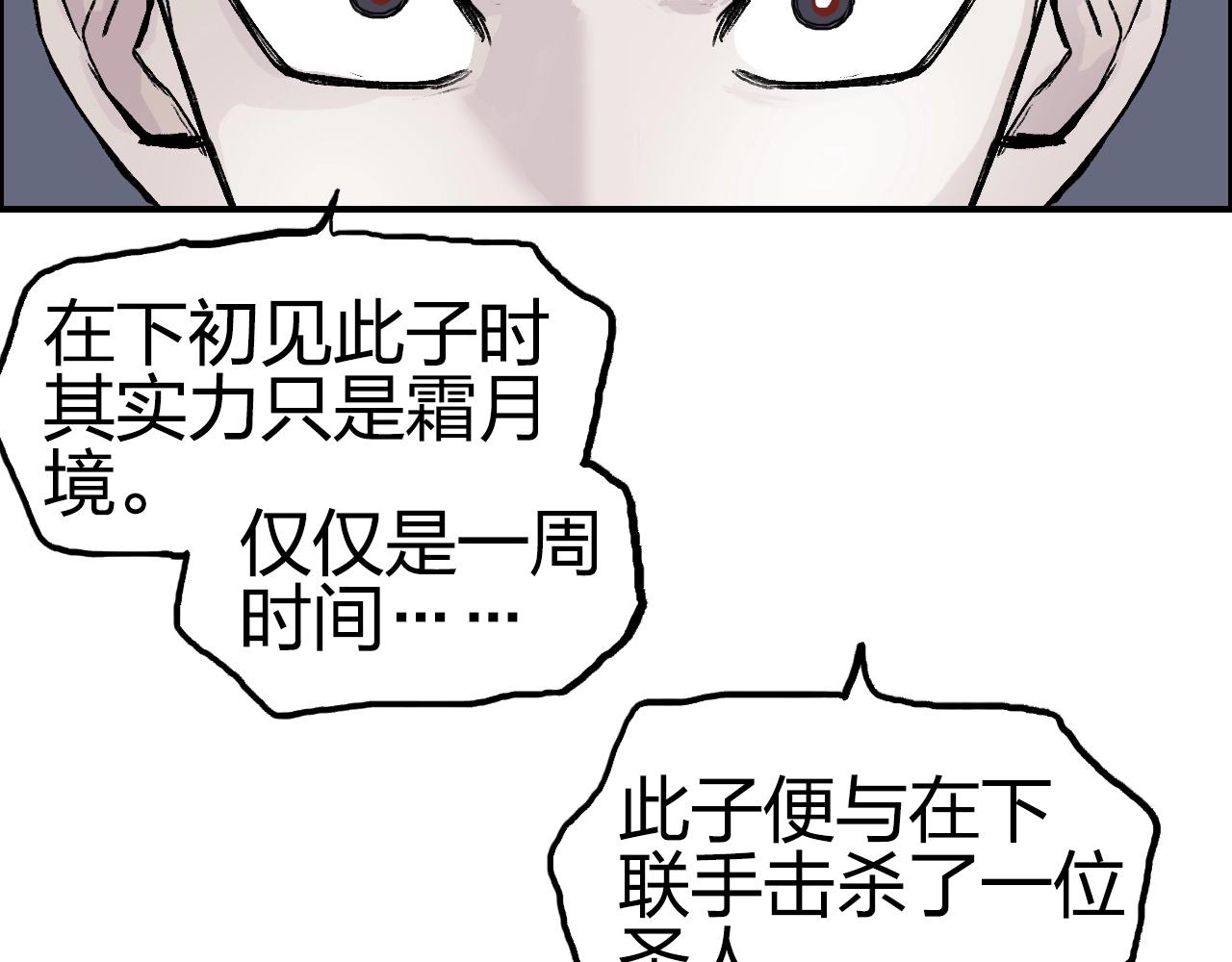 第251话 最是人间留不住65