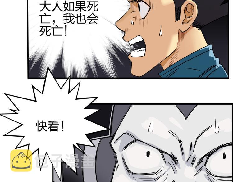第92话 霸气击杀！88