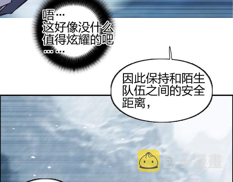 第180话 小哥哥，谈人生吗？41
