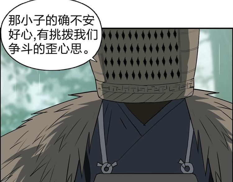 第121话 瓮中之鳖55