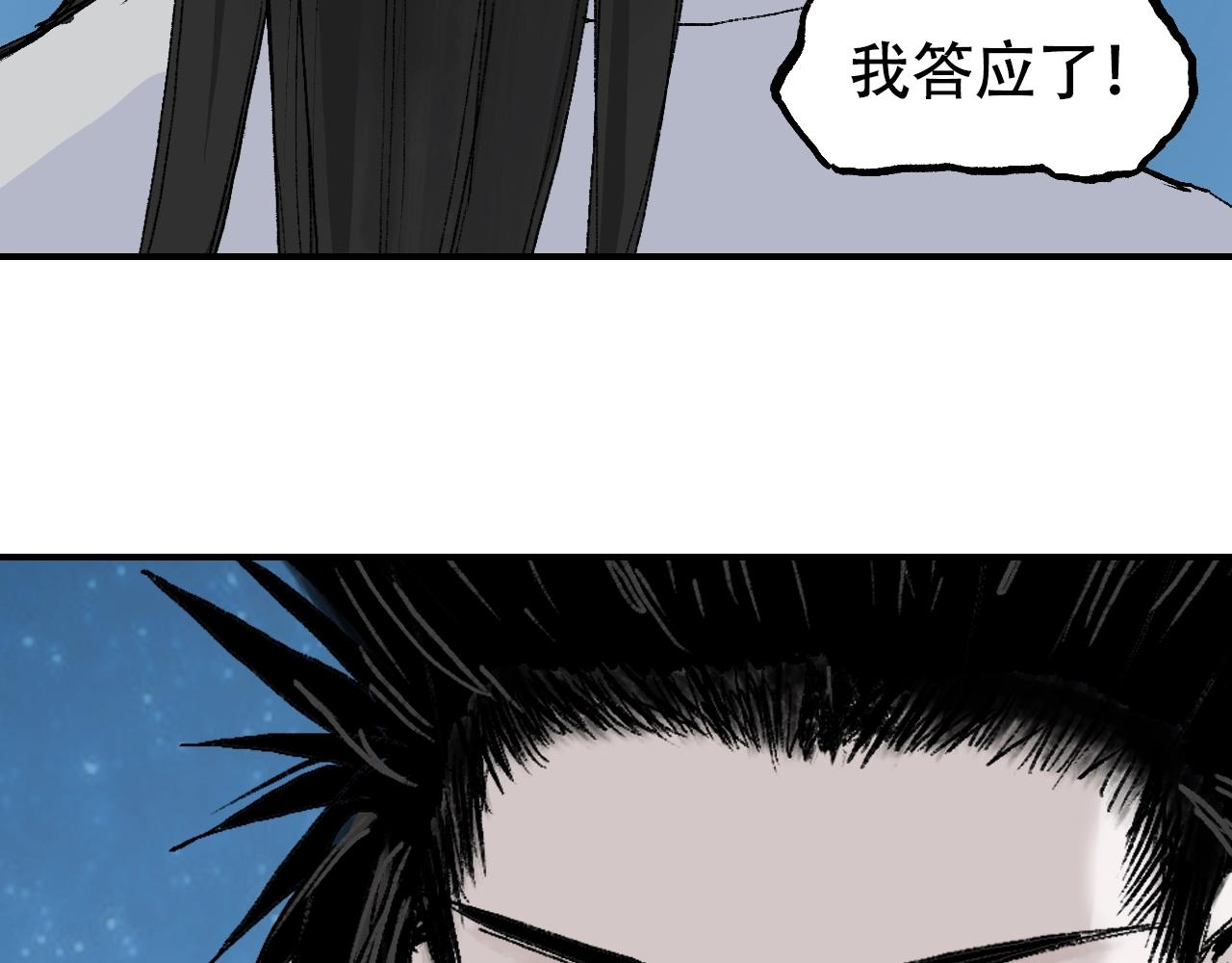 第307话 萧墙之内97