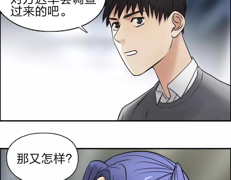 第43话 加入组织？105