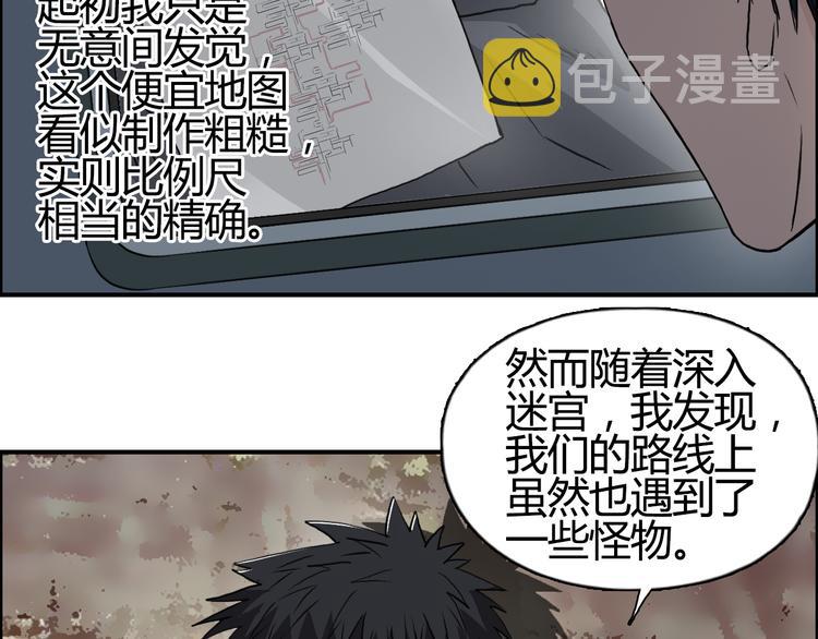 第104话 背叛者角斗场55