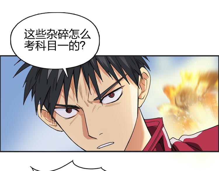 第89话 发现敌人？102