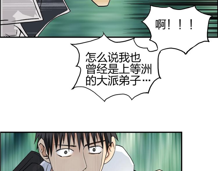 第119话 星级强者63