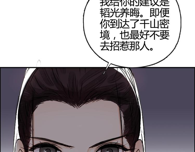 第157话 欺人太甚！48