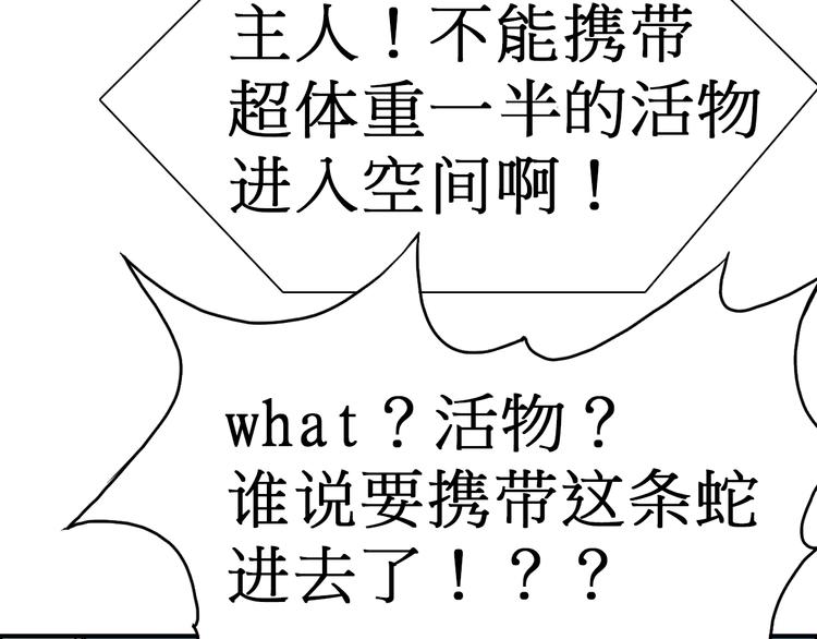 第14话 玩蛇？104