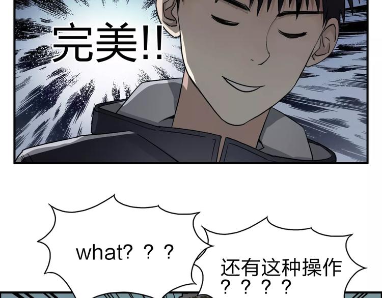 第52话 掉包77