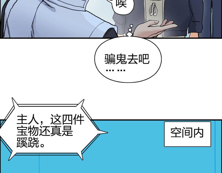 第194话 终于捉到你了87