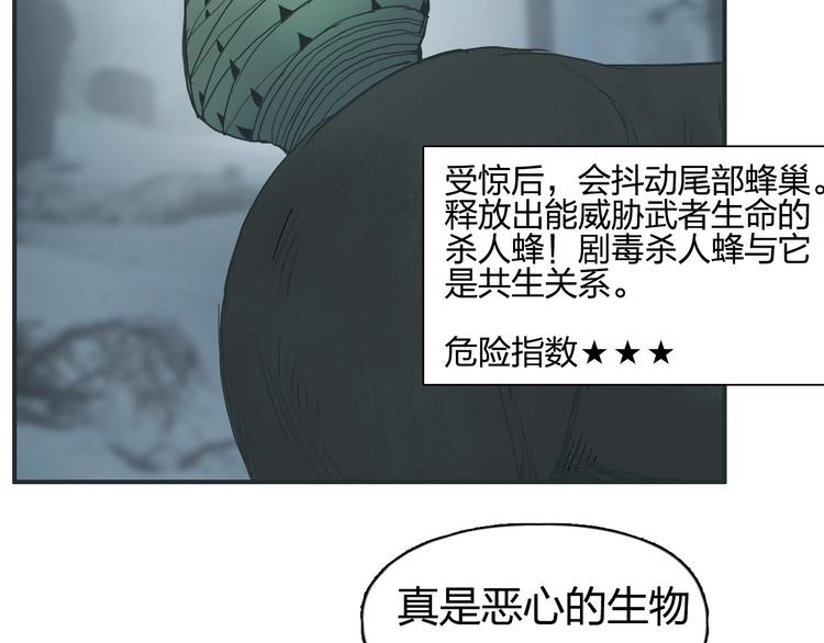 第182话 充斥邪物之地32