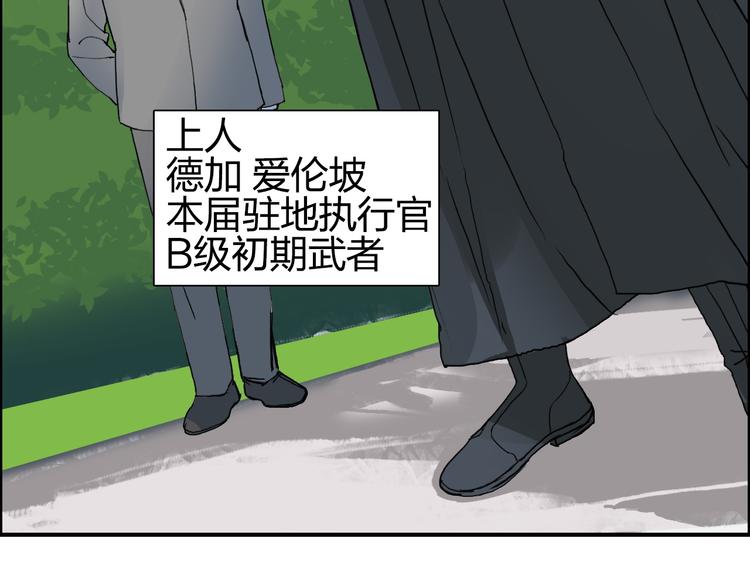 第87话 神秘法器48