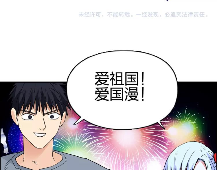 第136话 雷鬼族的真身135