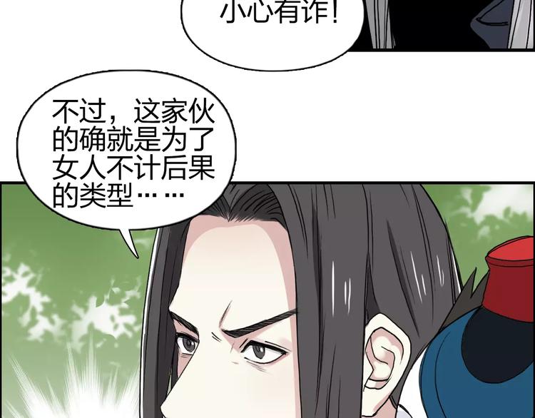 第61话 邪骨六煞队42