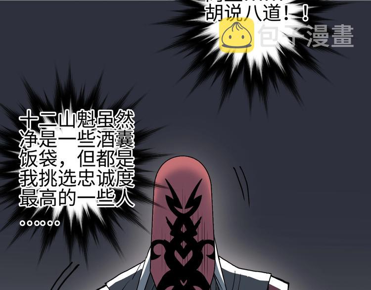 第219话 天雷峰问道阁43