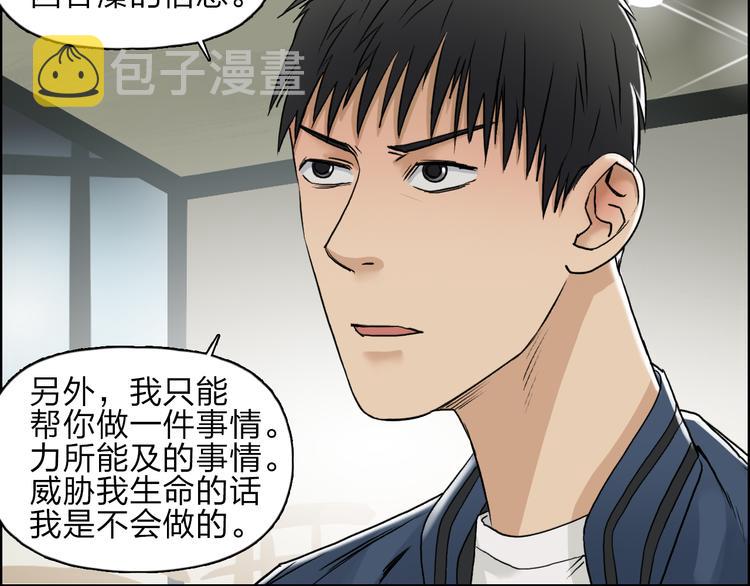 第28话 里世界24
