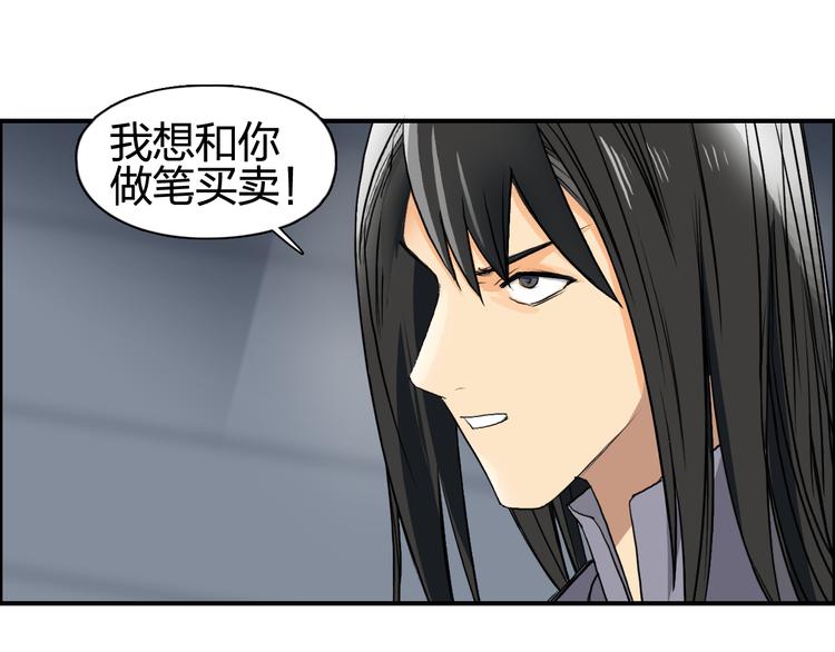 第77话 公平交易10