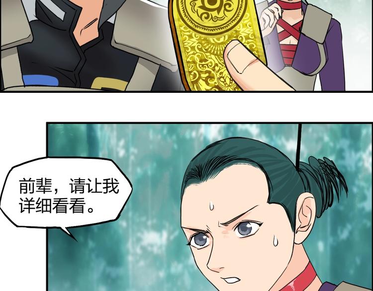 第120话 恶魔金币43