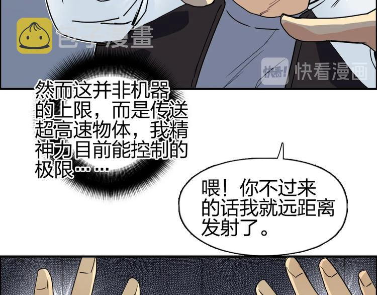 第144话 胜出！45