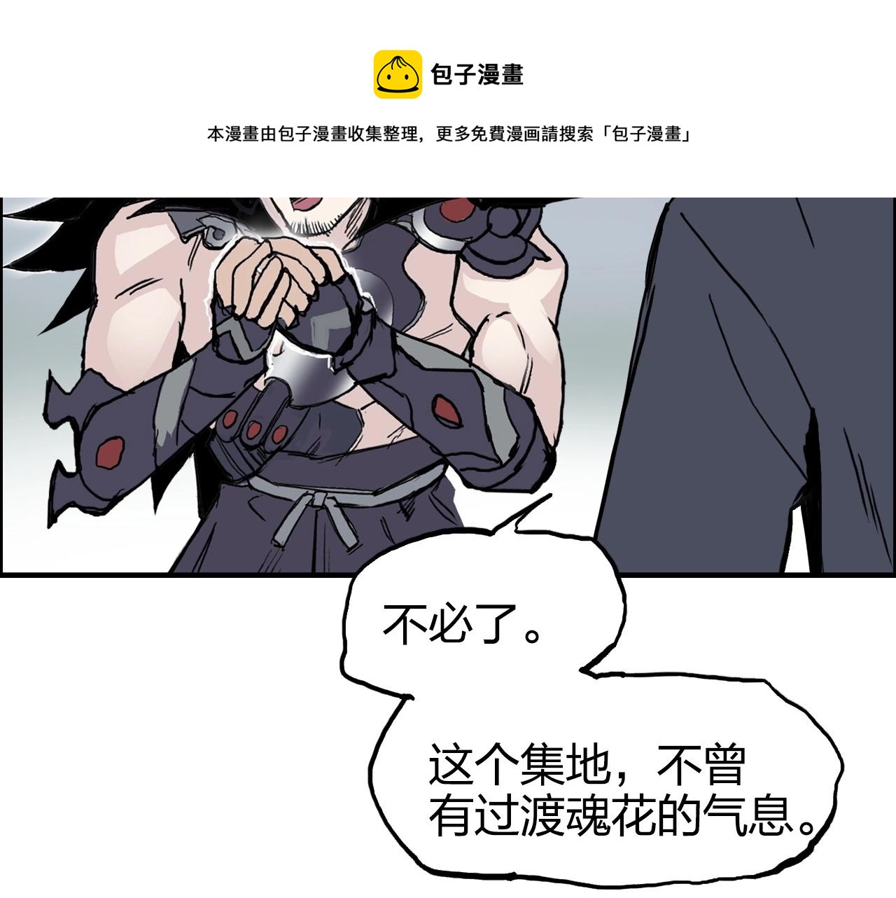 第273话 就拿你立威了100