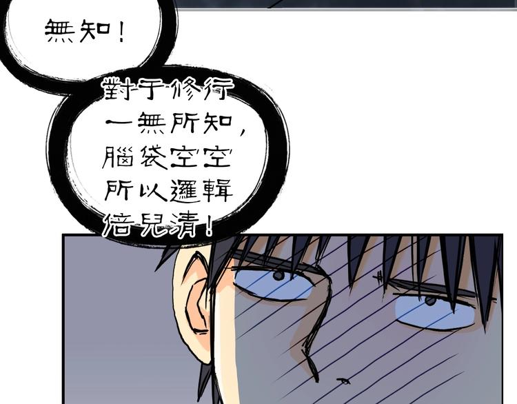 第222话 百炼塔塔灵真身105