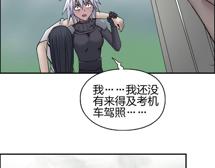 第174话 这波报酬合情合理32