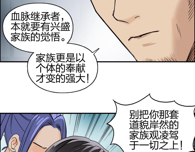 第85话 使命77