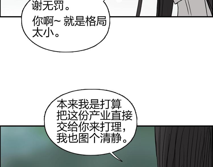 第171话 我只是路过 ????70