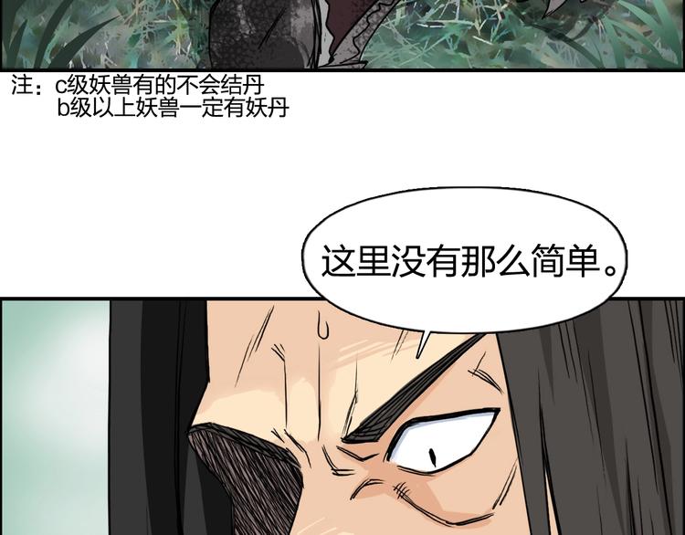 第118话 陷阱74