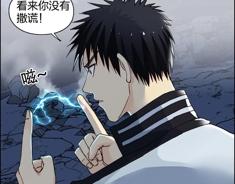 第133话 正版天雷决！93